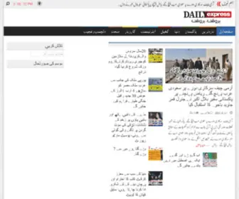 Dailyexpress.pk(Daily Express) Screenshot