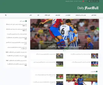 Dailyfootball.ir(دیلی فوتبال) Screenshot