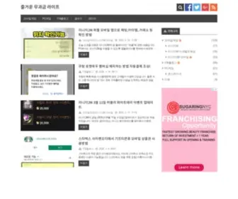 Dailyfun.kr(즐거운) Screenshot