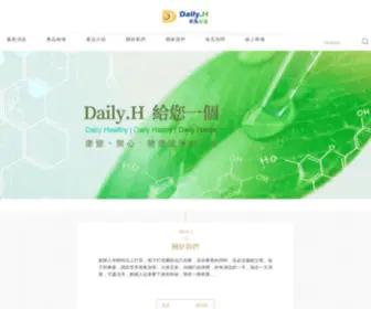 Dailyh.com.tw(H 天天水漾) Screenshot