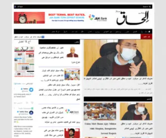 Dailyilhaaq.com(Kashmir Newspaper) Screenshot