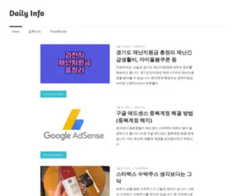 Dailyinfo.co.kr(Dailyinfo) Screenshot