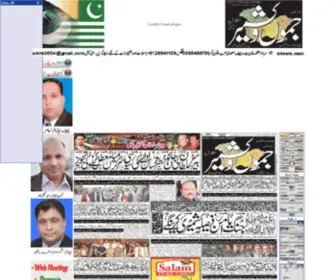 Dailyjammukashmir.net(Daily Jammu & Kashmir) Screenshot