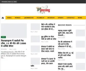 DailyjHarkhand.com(ताजा समाचार in Hindi) Screenshot