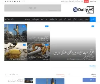 DailyjHelum.com(جہلم) Screenshot