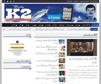 Dailyk2.com(Dailyk2 News Urdu) Screenshot