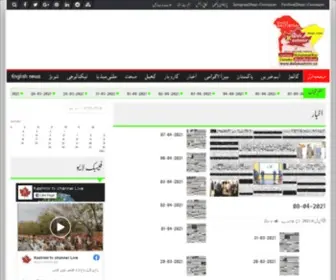 Dailykashmir.ca(Daily Kashmir) Screenshot