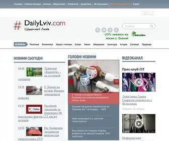 Dailylviv.com(Новини) Screenshot