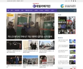 Dailymagazine.co.kr(데일리매거진) Screenshot