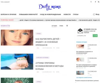 Dailymama.net(Лечение) Screenshot