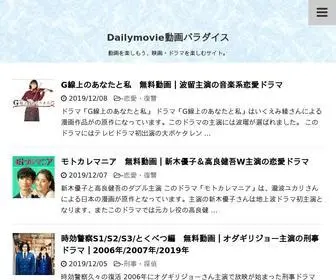 Dailymotion.tokyo(Dailymotion tokyo) Screenshot