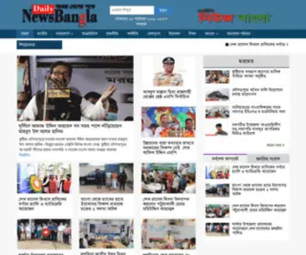 Dailynewsbangla.com(A Online Newspaper of Bangladesh) Screenshot