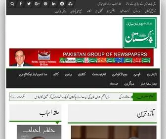 Dailypakistan.pk(Daily Pakistan) Screenshot