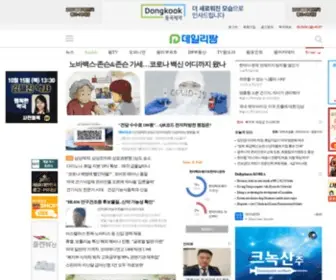 Dailypharm.com(데일리팜) Screenshot