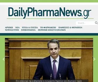 Dailypharmanews.gr(Τα νέα της υγείας και της αγοράς φαρμάκου) Screenshot