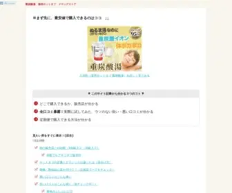 Dailyprimenews.com(重炭酸湯) Screenshot