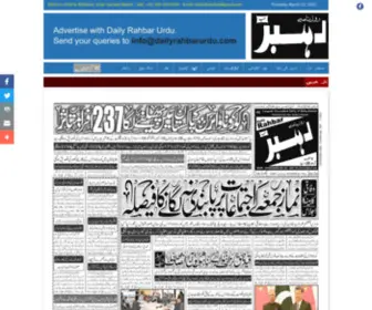 Dailyrahbarurdu.com(Daily Rahbar Urdu Newspaper) Screenshot