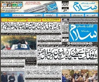 Dailysalam.com(Daily Salam Gilgit Baltistan) Screenshot