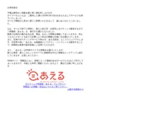Dailysanin.com(山陰中央新報ＳＣ) Screenshot