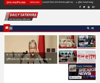 Dailysatkhira.com(ডেইলি সাতক্ষীরা) Screenshot