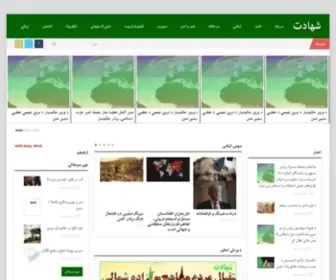 Dailyshahadat.com(سرپاڼه) Screenshot