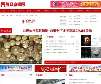 Dailysilver.org(每日白银网) Screenshot