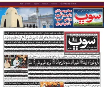 Dailysobh.com(Daily Sobh Karachi) Screenshot