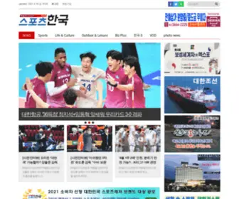 Dailysportshankook.co.kr(데일리스포츠한국) Screenshot