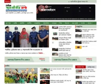 Dailysramajibirkantho.com(শ্রমজীবীর কন্ঠ) Screenshot