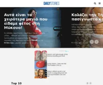 Dailystories.gr(Ρούχα) Screenshot