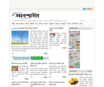 Dailysunshine.com.bd(Daily Sunshine) Screenshot