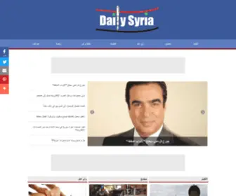 Dailysyria.net(الرئيسية) Screenshot