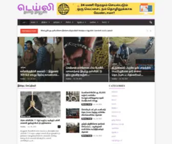 Dailytamilnews.com(Daily Tamil News) Screenshot