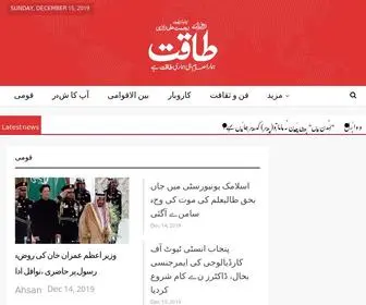 Dailytaqat.com(Daily Taqat) Screenshot