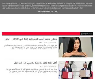 Dailytimes-AR.com(ديلي) Screenshot