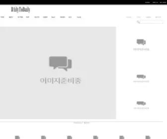 Dailytodaily.com(데일리투데일리) Screenshot