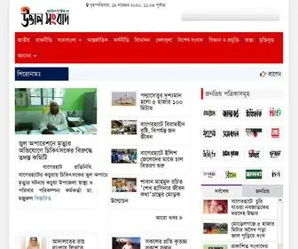 Dailyuttalsangbad.com(দৈনিক উত্তাল সংবাদ) Screenshot