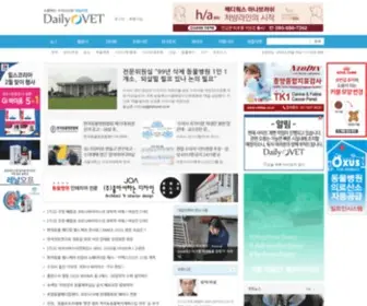 Dailyvet.co.kr(데일리벳) Screenshot