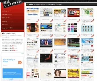 Dailywebdesign.com(WEBデザインリンク集・デザインサイト一覧（週刊ウェブデザイン）) Screenshot