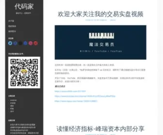 Daimajia.com(代码家) Screenshot