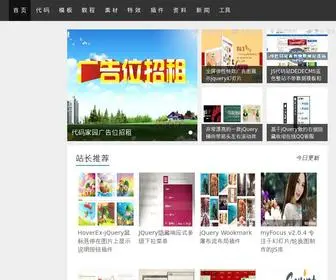 Daimajiayuan.com(代码家园) Screenshot