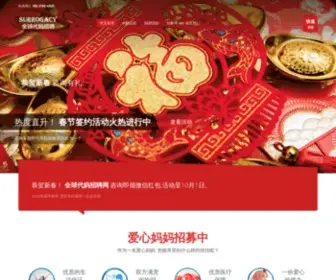 Daimajuanluan.com(全球代妈招聘网) Screenshot