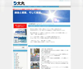 Daimaru-INC.com(大丸株式会社) Screenshot