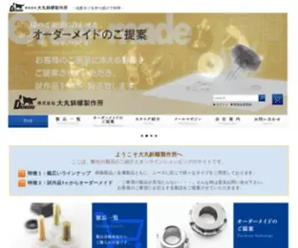 Daimaru-Neji.co.jp(「1枚の図面でも製造方法はいくつもあります」 大丸鋲螺製作所はネジ) Screenshot