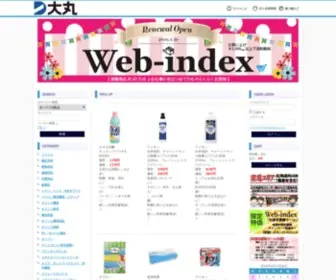 Daimaru-Webindex.com(Web-index) Screenshot