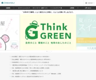 Daimaru.co.jp(大丸オフィシャル　大丸各店) Screenshot