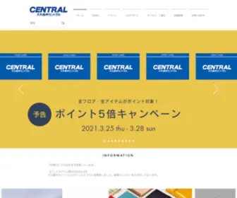 Daimarufujii-Central.com(文房具) Screenshot