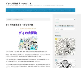 Daimeigen.com(『ダイ) Screenshot