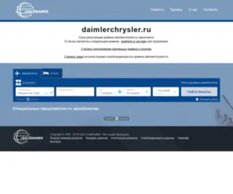 Daimlerchrysler.ru(Крым) Screenshot