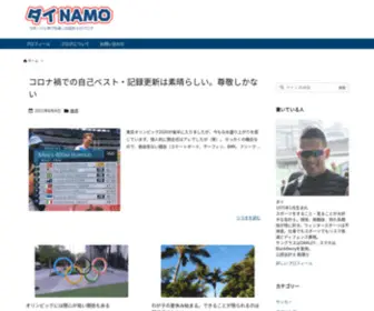 Daimrkm.com(スポーツと使用アイテム、日常) Screenshot